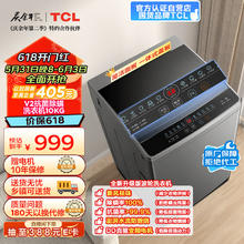 TCL  10公斤新风直驱洗衣机V2-D 抗菌除螨 波轮洗衣机全自动