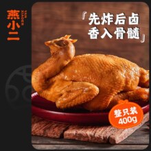 紫燕百味鸡 整只即食烧鸡400g