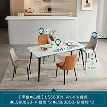 家装季：LINSY 林氏家居 岩板餐桌椅组合 1.4米桌+S3组合椅*4