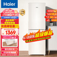 Haier 海尔 190升风冷两门双门节能低噪小型家用电冰箱迷你宿舍租房小巧不占地BCD-190WLHC2Z0L9