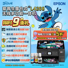 EPSON 爱普生 L4268 墨仓式 彩色喷墨一体机 黑色