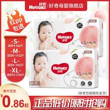 HUGGIES 好奇 金装系列 拉拉裤 XXL26