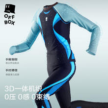 OFFBOX透气弹力可外穿24秋冬新款儿童运动长袖套装