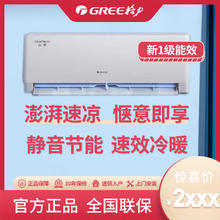 百亿补贴：GREE 格力 云欢 1.5匹壁挂式节能省电冷暖家用空调