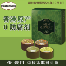 香港原产，Haagen-Dazs 哈根达斯 冰淇淋月饼礼盒 280g*3盒