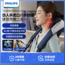 预告，前500名0元购：飞利浦（PHILIPS）颈椎按摩器3205N