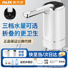 AUX 奥克斯 桶装水抽水器自动折叠3档智能随心喝