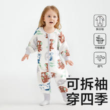 百亿补贴：babycare 分腿睡袋可拆袖儿童睡衣纱布透气速干春夏