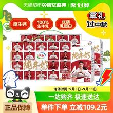 yili 伊利 无菌砖纯牛奶250ml*21盒*2箱礼盒学生早餐【包装随机发货】