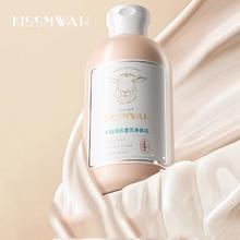 KISSMWAH 羊脂润养香氛身体乳 250g*1瓶