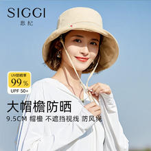 Siggi SI92304防晒帽女夏大檐遮脸防紫外线户外渔夫帽出游遮阳帽卡其 卡其