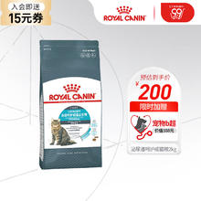 ROYAL CANIN 皇家 泌尿道呵护成猫粮 U31 通用粮 2KG