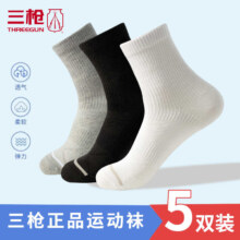 三枪 男女款春秋中筒运动棉袜 5双