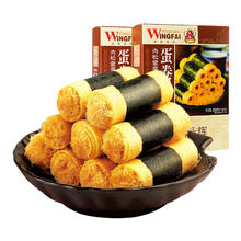 88VIP会员：MACAU WINGFAI 澳门永辉 肉松紫菜蛋卷 200g
