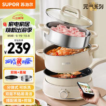 SUPOR 苏泊尔 H22YK855A 多用途锅