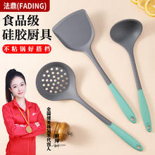FADING 法鼎 锅铲 3件套