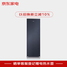 Haier 海尔 国瓷系列208升风冷家用立式冷藏冷冻柜抽屉式冷柜小冰柜家用小冰箱BD-208WGHB9D
