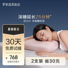 LUOLAI 罗莱家纺 零压深睡枕 女款 一对装