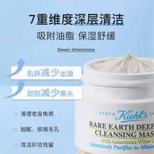 Kiehl's 科颜氏 亚马逊白泥清洁面膜14ml 效期202512