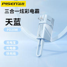 PISEN 品胜 电霸氮化镓充电宝20W/87W