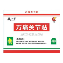 藏仁医 万通关节贴/万通筋骨贴 1盒
