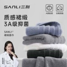 三利 A类3A抗菌纯棉波浪加厚毛巾（34*74cm/85g） 4条装