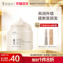 ADOLPH 阿道夫 免蒸发膜（免蒸型）500ml #618大促#