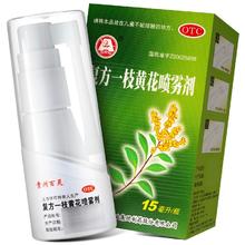 贵州 百灵复方一枝黄花喷雾剂15mL