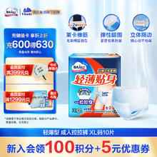 包大人 Dr.P）轻薄成人拉拉裤XL10片（腰围68-145cm）老年产妇 内裤型纸尿裤