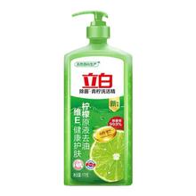 Liby 立白 青柠洗洁精家庭装家用按压瓶大桶实惠装品牌店