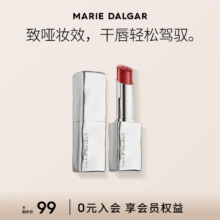 【合19.45元/支】 MARIE DALGAR 玛丽黛佳 游弋致哑唇膏哑光清润干唇口红 任选2支