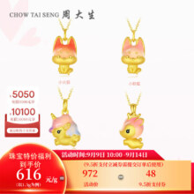 CHOW TAI SENG 周大生 小火狐吊坠 不含链 1.55g