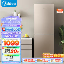 限移动端、京东百亿补贴：Midea 美的 BCD-185WM(E) 风冷双门冰箱 185L 摩卡金