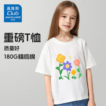 JEANSWEST 真维斯 2024潮女童短袖t恤