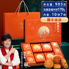 Huamei 华美 华夏尊礼 广式月饼礼盒 905g