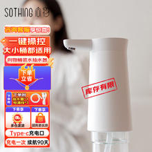 限移动端、京东百亿补贴：SOTHING 向物 桶装水抽水器电动上水器 致白色
