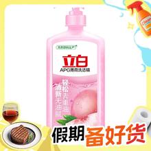 Liby 立白 APG薄荷洗洁精 1kg