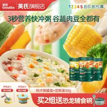 百亿补贴：Enoulite 英氏 婴幼儿辅食粥宝宝冲泡粥 营养谷蔬肉豆大颗粒 宝宝米粥快冲粥