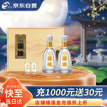 今世缘 国缘 42度 白酒 500ml*2瓶 礼盒装