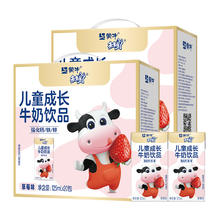 88VIP会员：未来星 蒙牛未来星妙妙草莓味儿童营养乳酸饮品125ml×20盒*2提