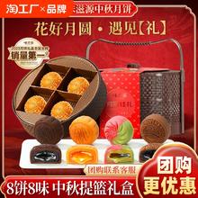 味滋源中秋节月饼送礼礼盒12饼12味古风三层赏乐仲秋提篮月饼礼盒