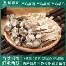 鲜珥家 鲜嫩鹿茸菇干货250g