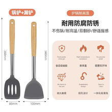 others 其他 硅胶铲不粘锅专用锅铲套装家用耐高温炒勺汤勺炒菜铲子木 【豪华
