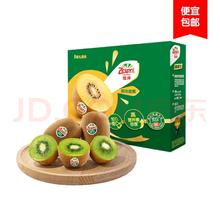 限移动端、京东百亿补贴：Zespri 佳沛 新西兰绿奇异果 8个装宝宝果重约72-89g 源头直发一件包邮