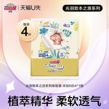 GOO.N 大王 致本之源系列环贴纸尿裤NB4片