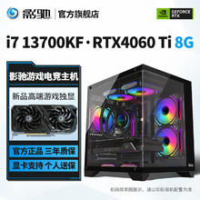 百亿补贴：卡尔文·克莱恩 Calvin Klein i7 12700KF/13700KF+RTX4060/4060TI台式机黑神话电竞DIY组装电脑