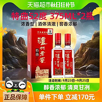 泸州老窖 泸州特曲 52%vol 浓香型白酒 375ml*2瓶