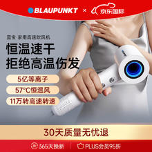 BLAUPUNKT 蓝宝 负离子吹风机 高速电吹风速干吹风筒低噪冷热大风量不伤发大功率 BP-FT01 米白色