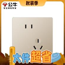20点开始、家装季：BULL 公牛 G12星辰金插座 斜五孔10A