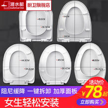 submarine 潜水艇 马桶盖通用坐便盖子UOV型加厚老式坐便器盖板上装 厕所马桶圈配件 耐压圆底座快拆款MG6